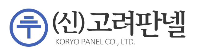 (신)고려판넬_로고