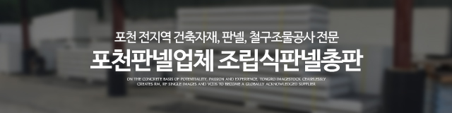 (신)고려판넬_이미지m