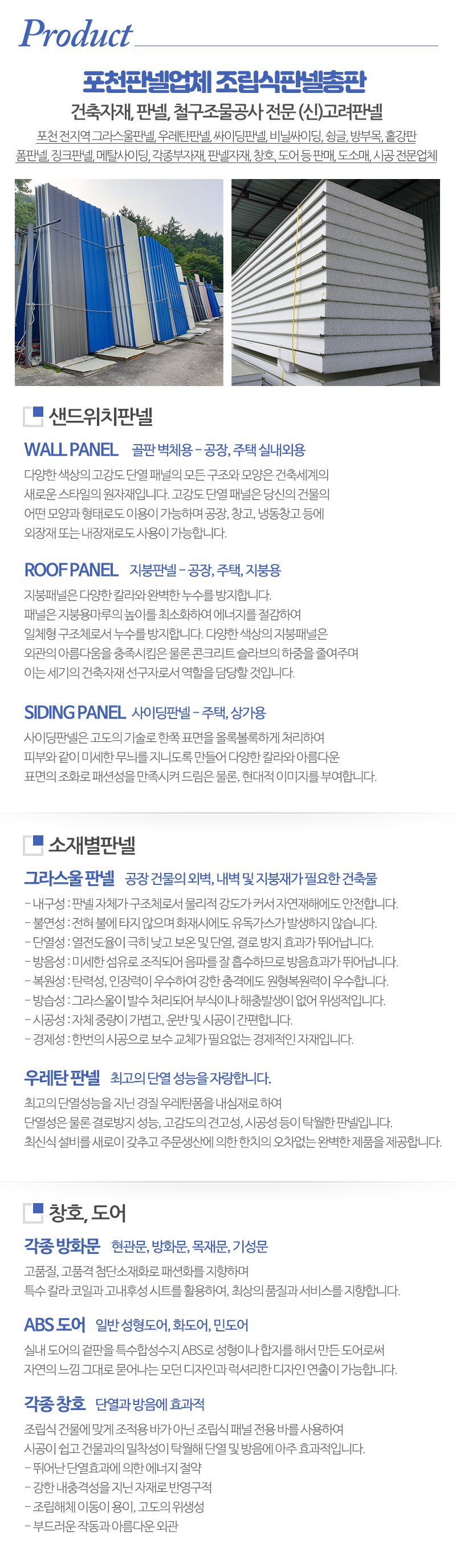 (신)고려판넬_내용