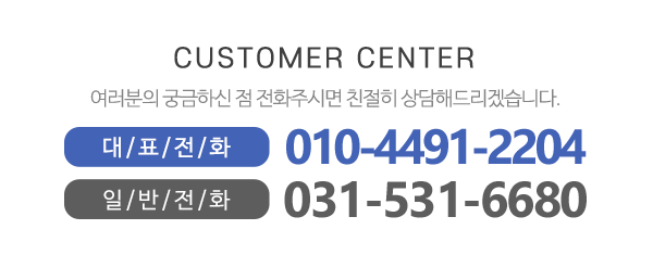 (신)고려판넬_메인하단_전화