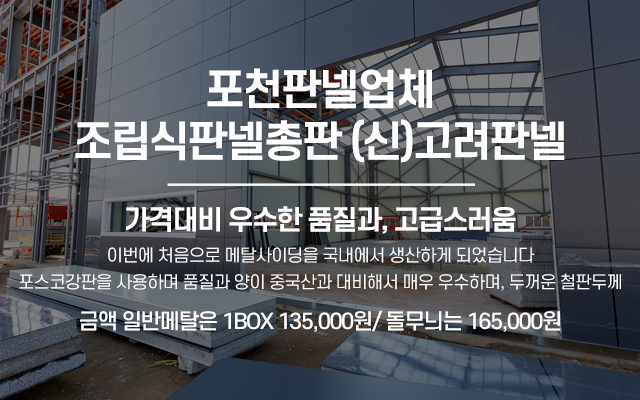 (신)고려판넬_캐러셀m