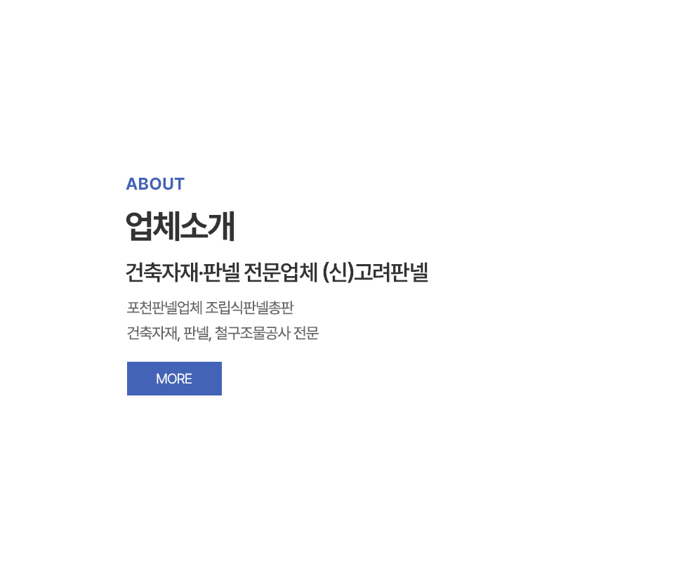 (신)고려판넬_PC_