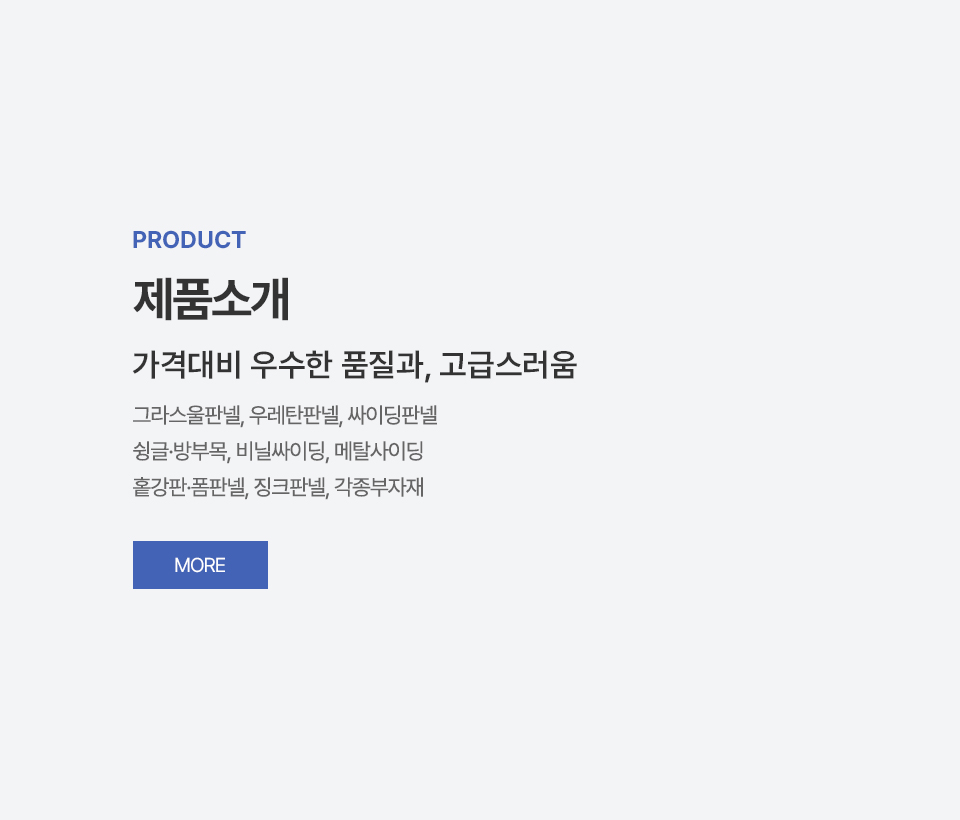(신)고려판넬_pc_