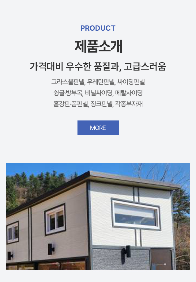 (신)고려판넬_m_m