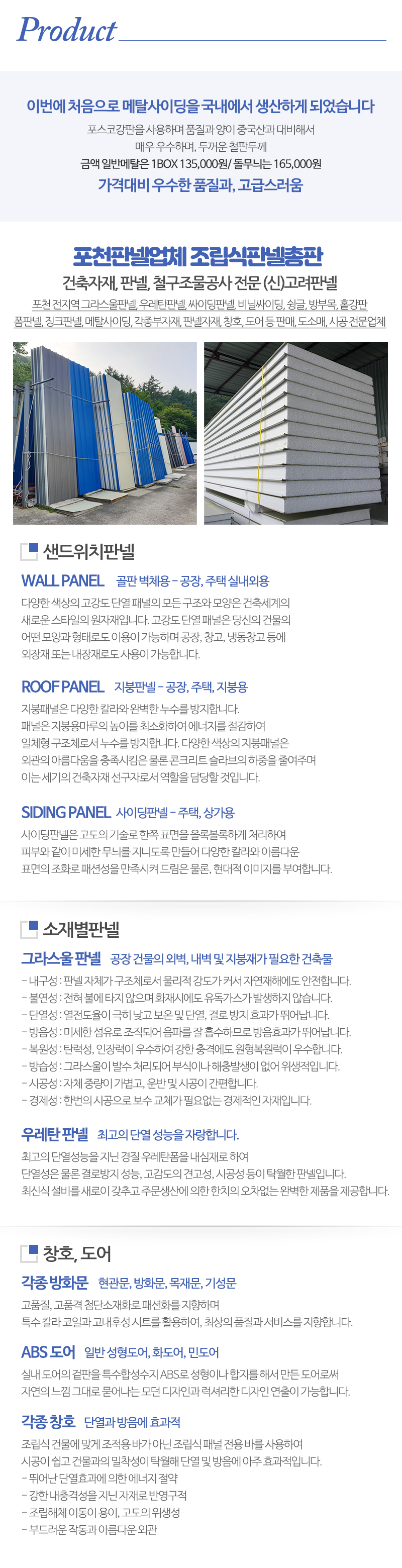 (신)고려판넬_내용